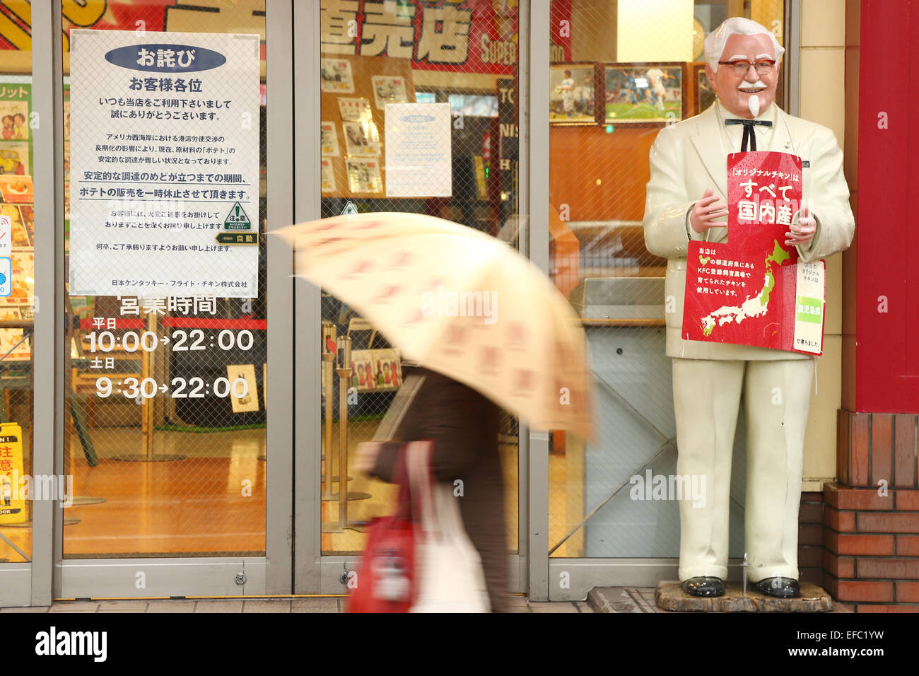 Tokyo, Japon. 30Th Jan, 2015. Un avis sur les frites est vue à un Kentucky Fried Chicken (KFC) restaurant à Rennes le vendredi 30 janvier 2015. Le Japon a KFC arrêté de vendre des frites en raison d'un retard des importations due à une grève des travailleurs du port sur la côte ouest des États-Unis. © Ito Shingo/AFLO/Alamy Live News Banque D'Images