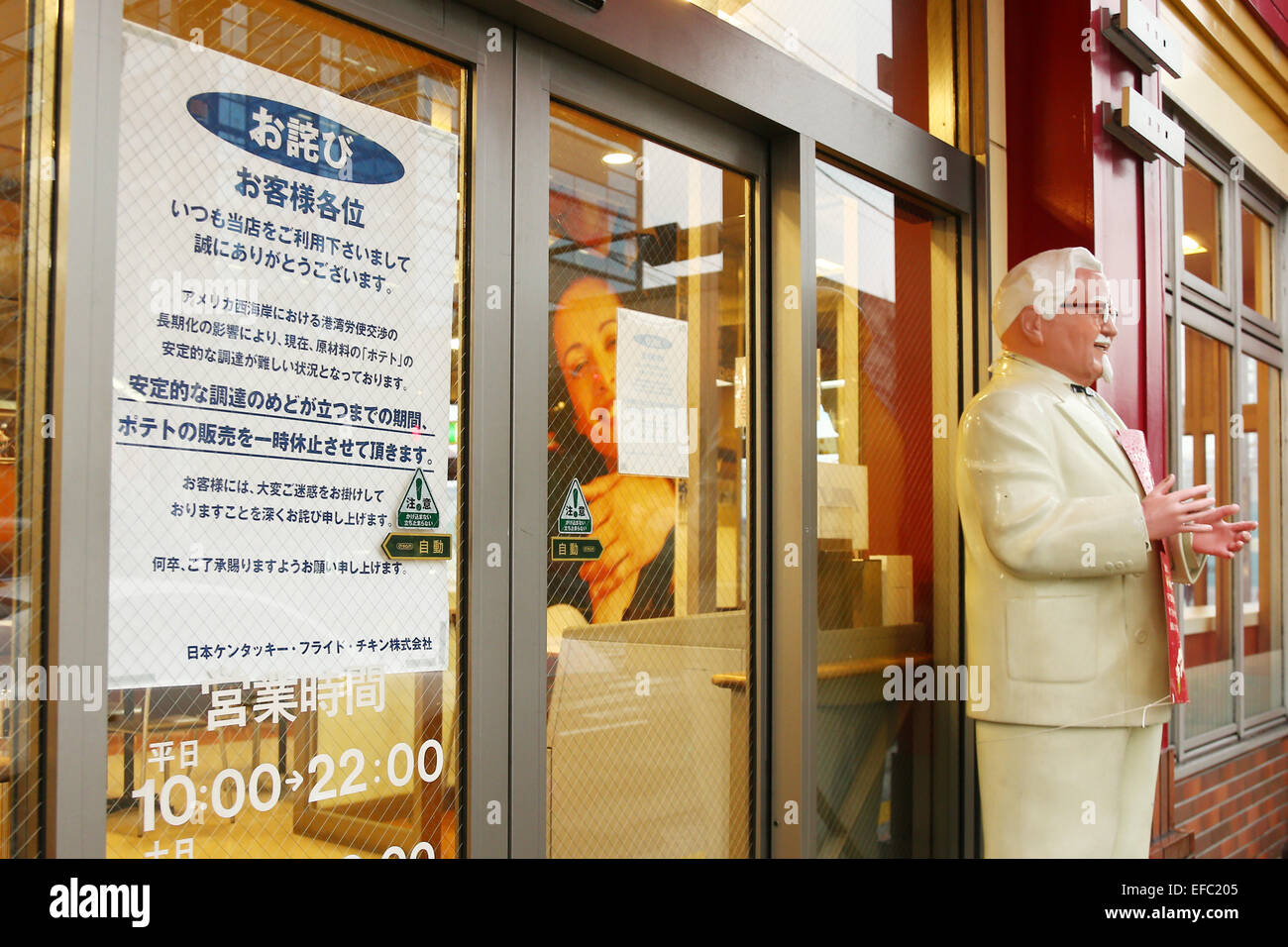 Tokyo, Japon. 30Th Jan, 2015. Un avis sur les frites est vue à un Kentucky Fried Chicken (KFC) restaurant à Rennes le vendredi 30 janvier 2015. Le Japon a KFC arrêté de vendre des frites en raison d'un retard des importations due à une grève des travailleurs du port sur la côte ouest des États-Unis. © Ito Shingo/AFLO/Alamy Live News Banque D'Images