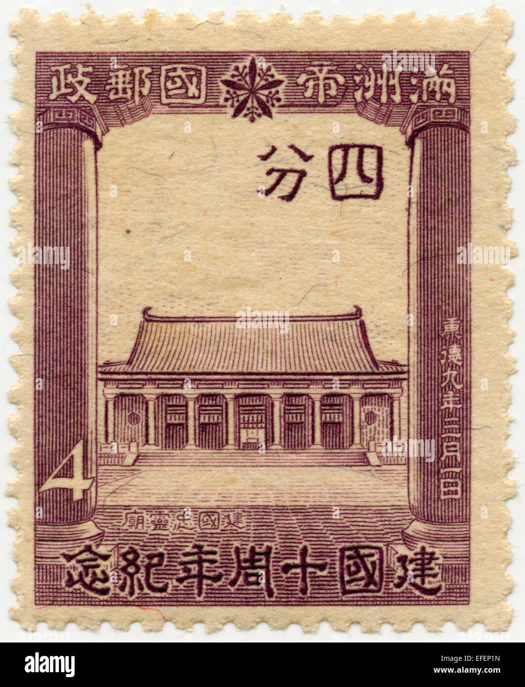 Timbres-poste Manchukuo. Manchukuo était un état-marionnette du Japon dans le nord-est de la Chine 1932-1945 Banque D'Images