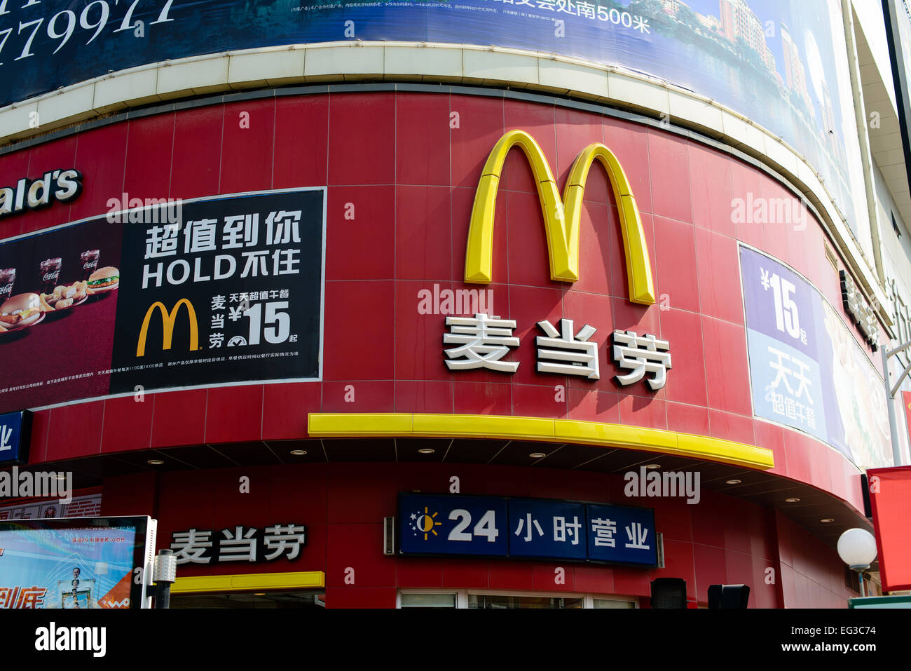 Chaîne de restauration rapide Mac Donald's restaurant à Kaifeng, Chine Banque D'Images