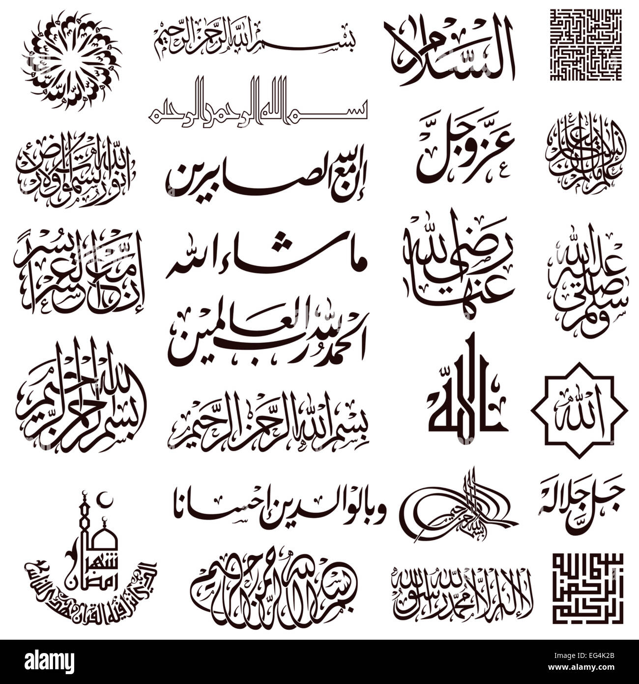 Calligraphie Arabe Banque D'Images