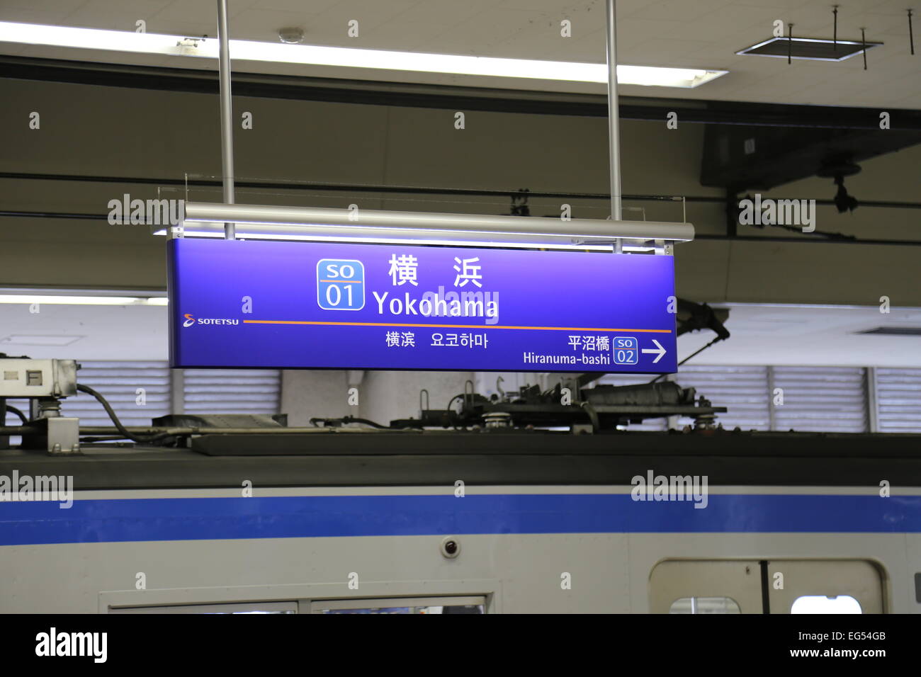 La gare de yokohama Banque de photographies et d’images à haute