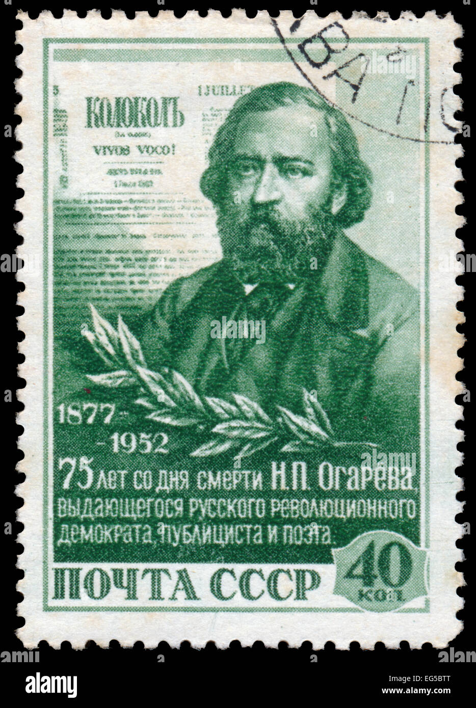 Urss - VERS 1952 : timbres par la Russie, montre Ogarev, vers 1952 Banque D'Images