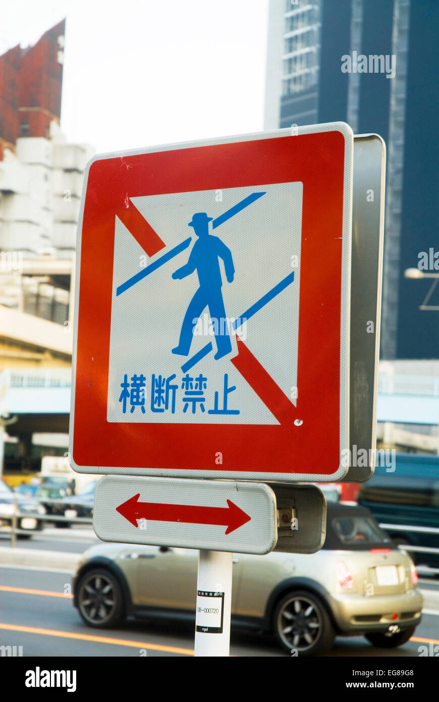 Signer, au Japon, Giappone Banque D'Images