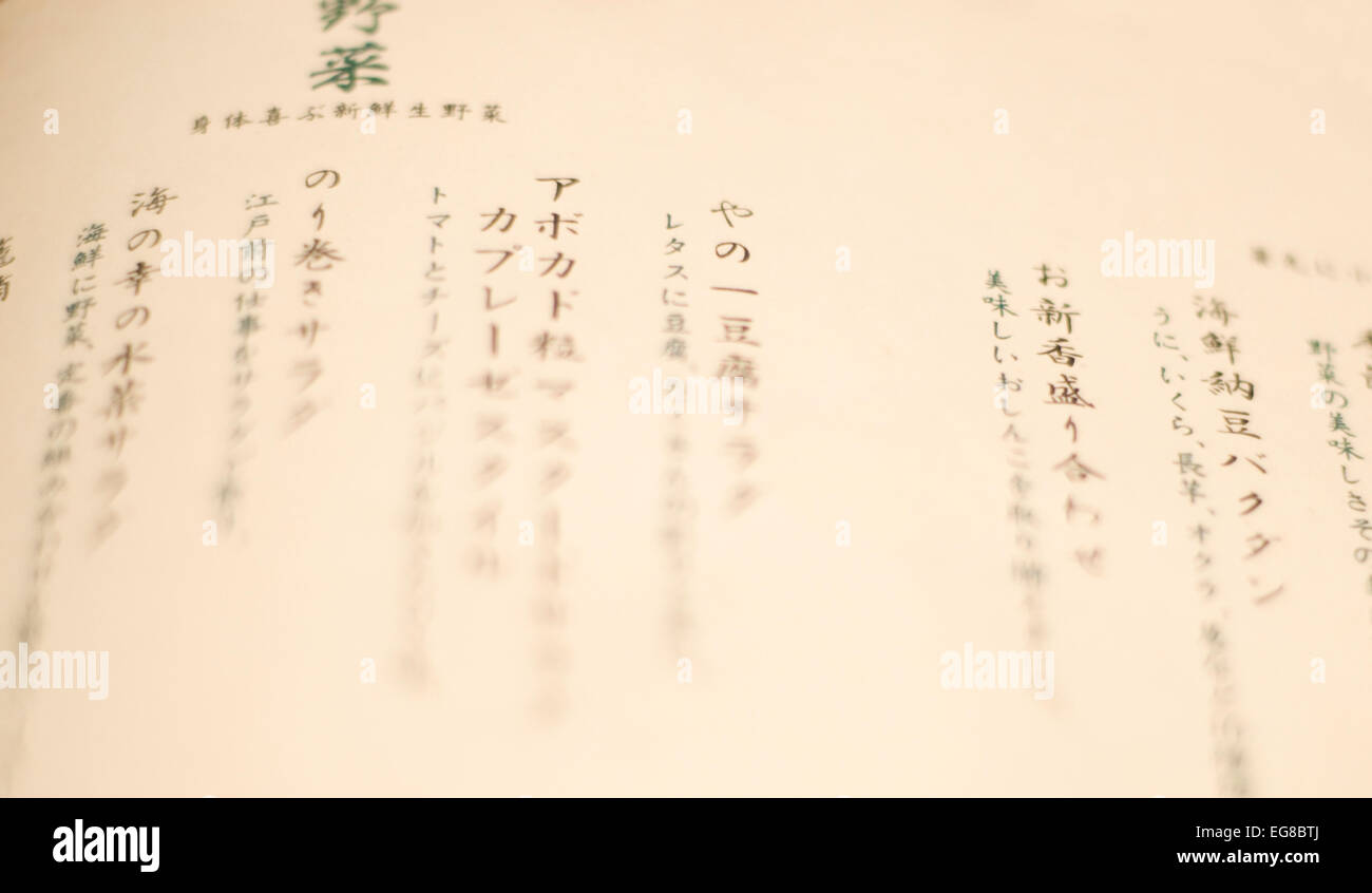 L'écriture japonaise, Japon, Giappone Banque D'Images