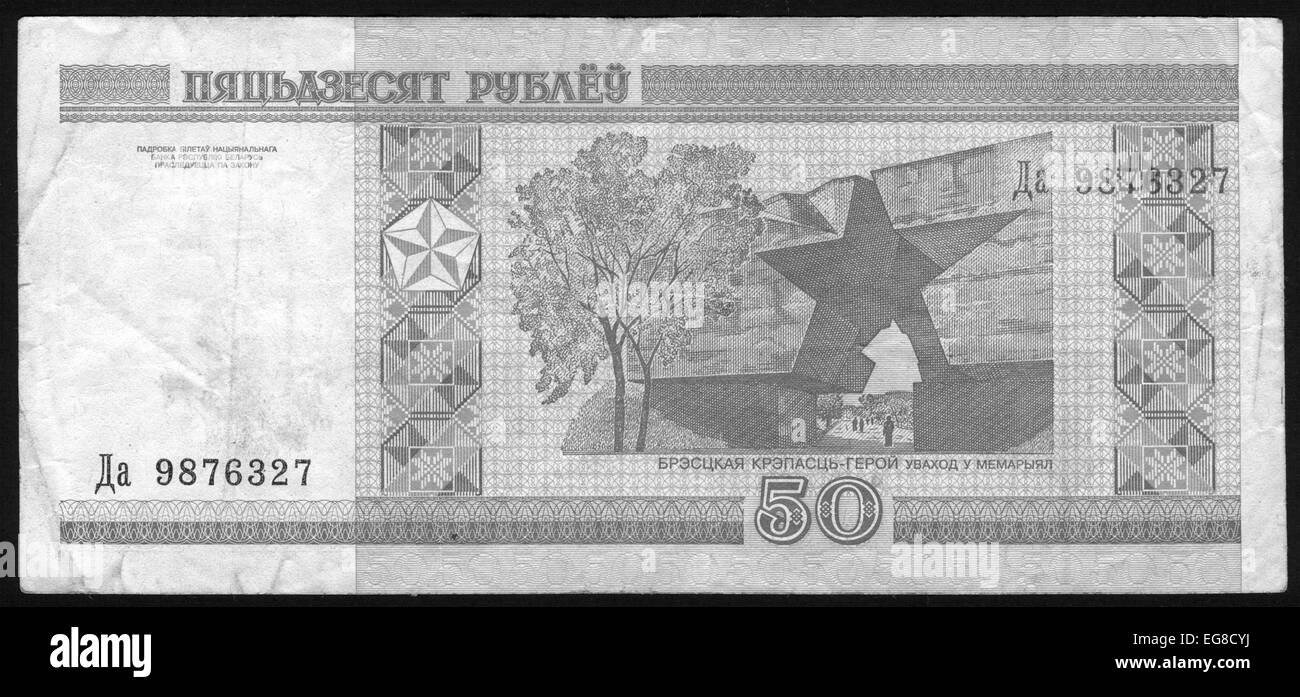 Monnaie, billets,50,Bélarus Banque D'Images