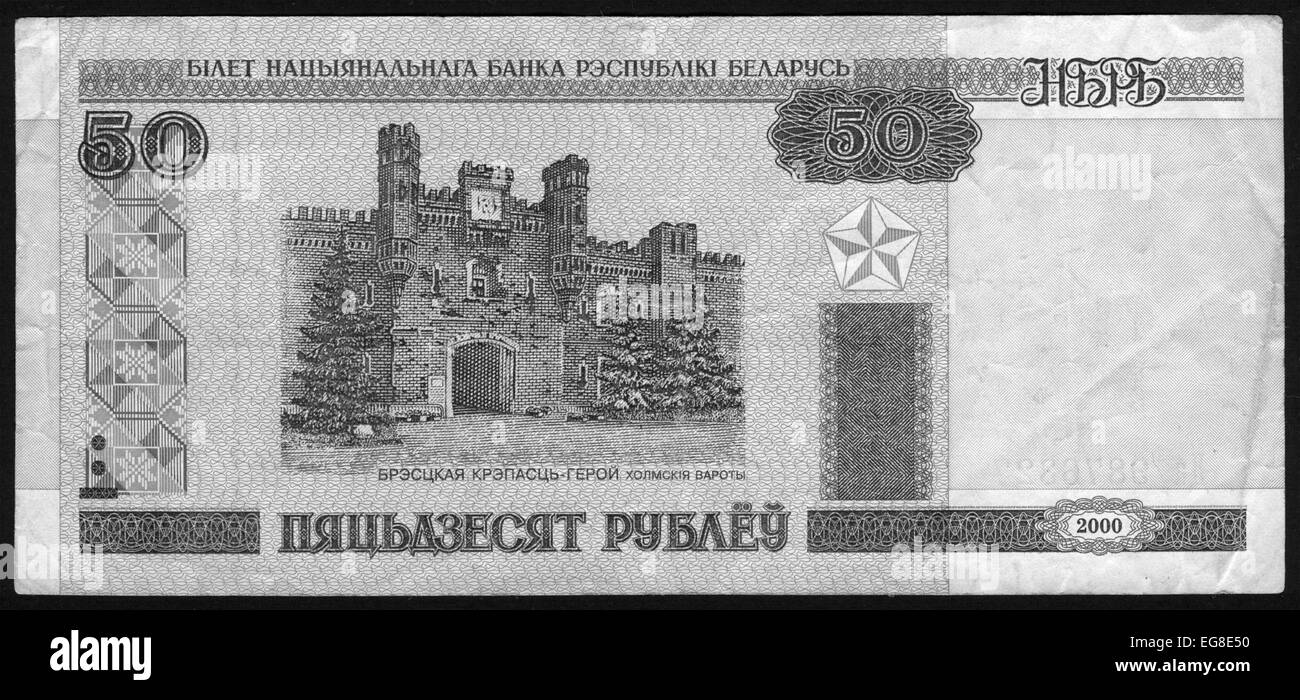 Monnaie, billets,50,Bélarus Banque D'Images