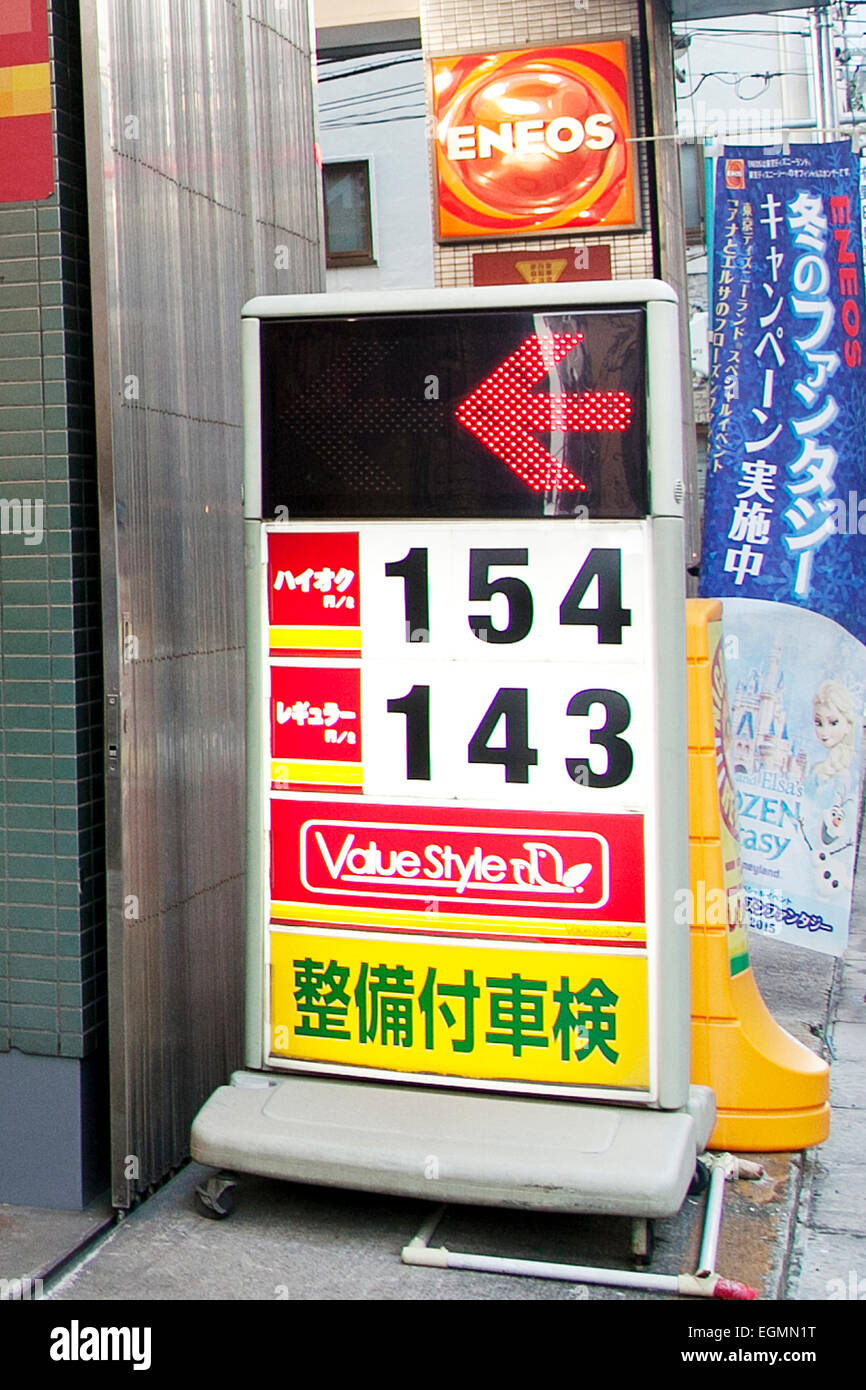 Un stand de l'essence les prix de l'essence s'affiche à Tokyo le 27 février 2015. Le prix de l'essence n'a cessé de tomber depuis juillet 2014, mais ont augmenté récemment lié à un rebond des prix du pétrole brut. Le prix de ce support est de 143 yens (1,20 USD) par litre. © Rodrigo Reyes Marin/AFLO/Alamy Live News Banque D'Images