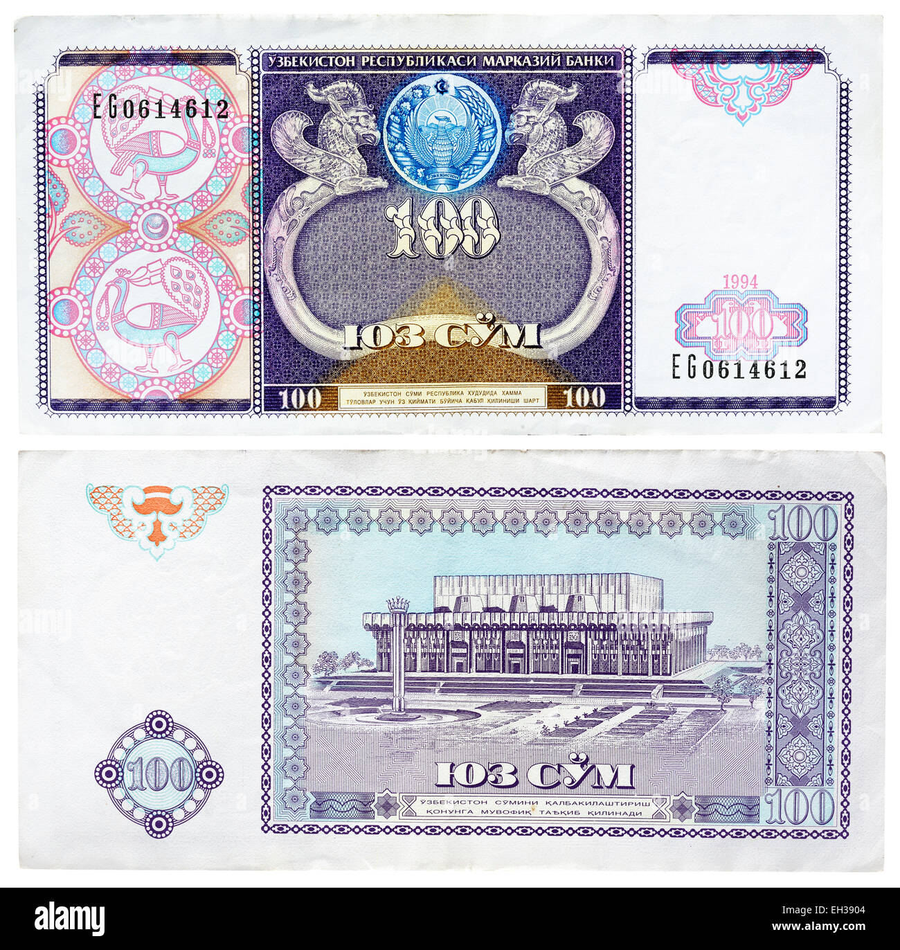 Somme de 100 euros, l'Ouzbékistan, 1994 Banque D'Images
