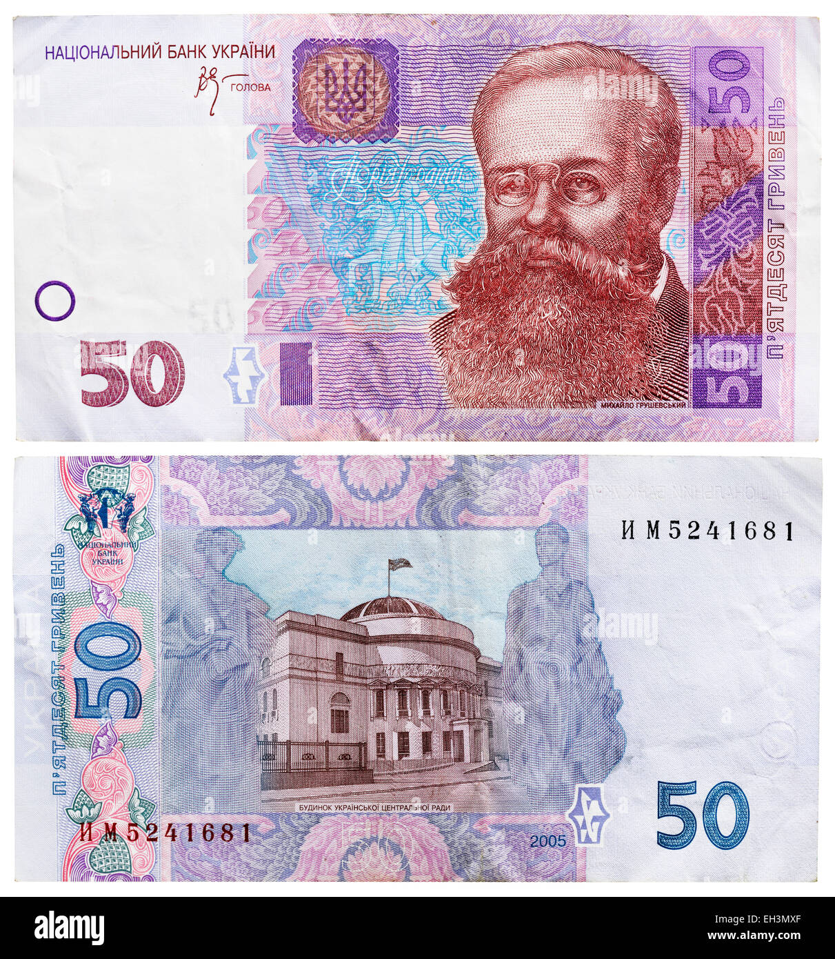 Billet de 50 hryven, Mihailo Hrushevsky et le Parlement, l'Ukraine, 2005 Banque D'Images