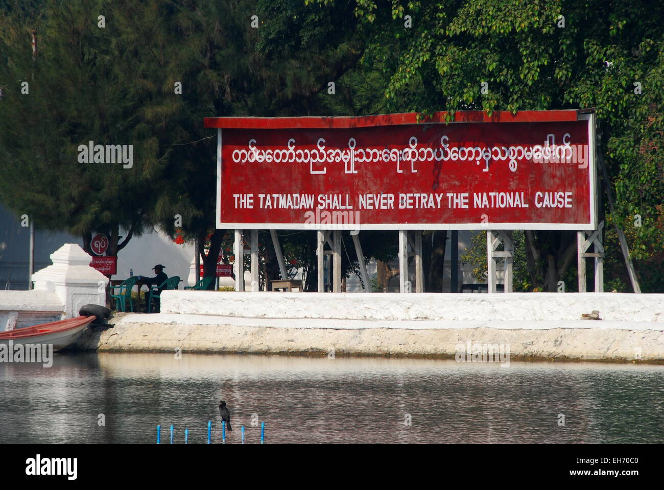 L'armée (Tatmadaw) Affiche de propagande intitulé 'La Tatmadaw trahirai jamais la cause nationale", Mandalay Banque D'Images