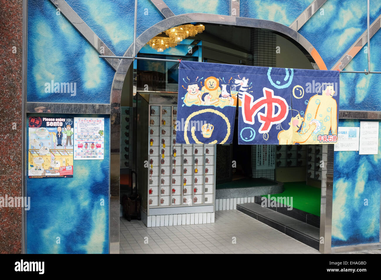 L'entrée d'un sento (bain public), à Osaka au Japon. Banque D'Images