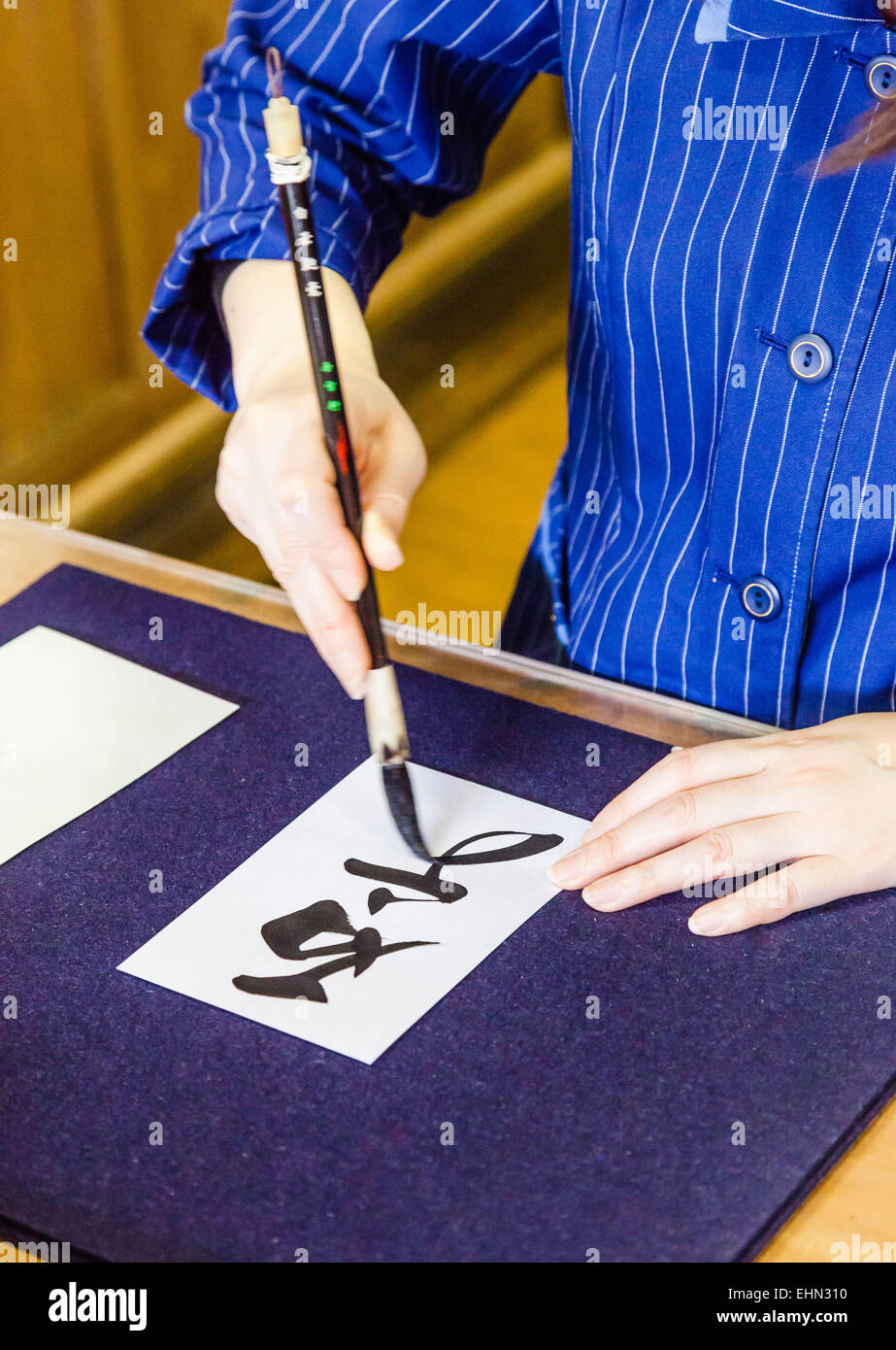 La calligraphie Japonaise. Banque D'Images