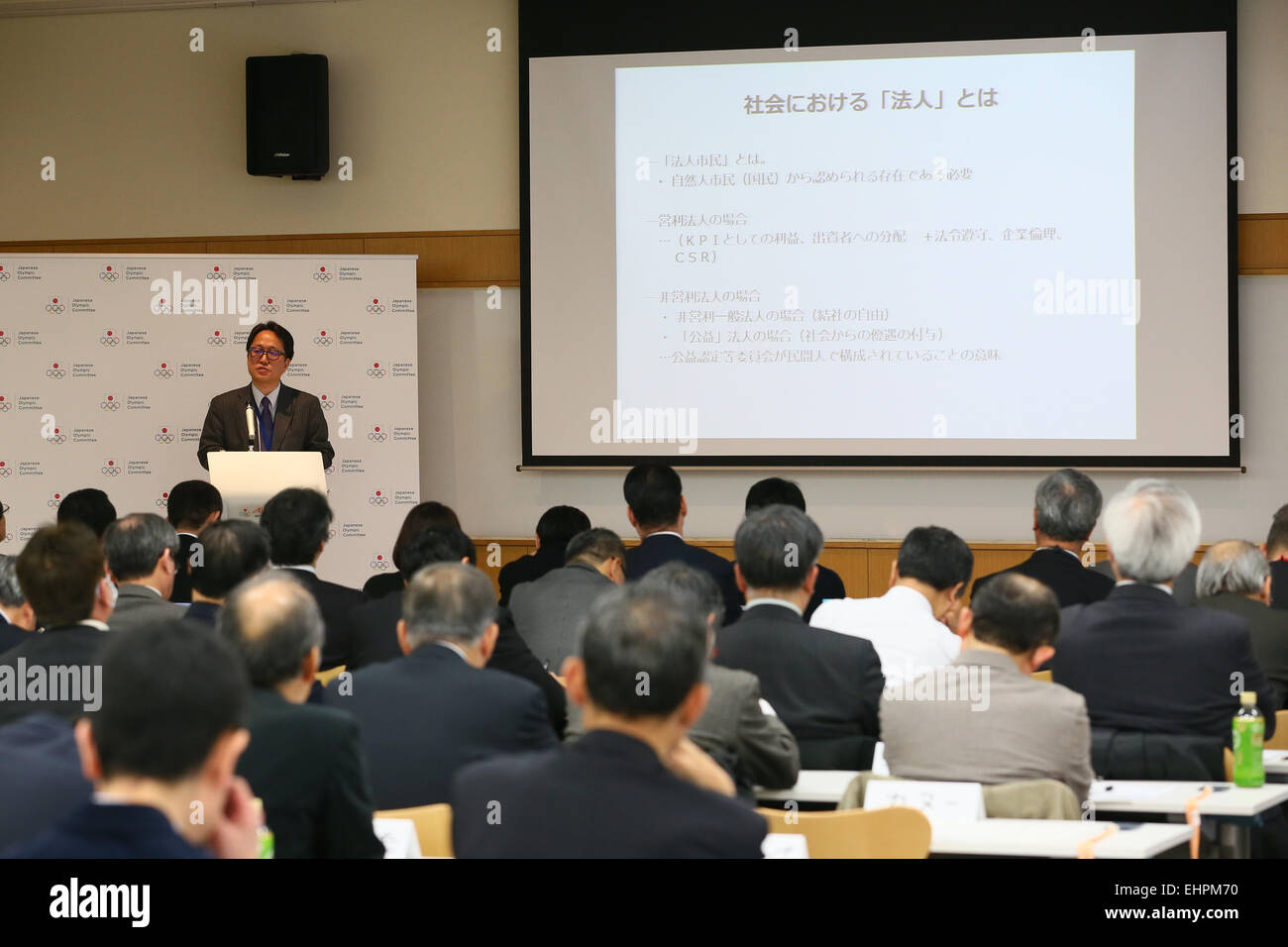 Shuichi Takano, 16 mars 2015 : séminaires de direction pour les organisations sportives ont lieu au Centre de formation national d'Ajinomoto, Tokyo, Japon. © Ito Shingo/AFLO SPORT/Alamy Live News Banque D'Images