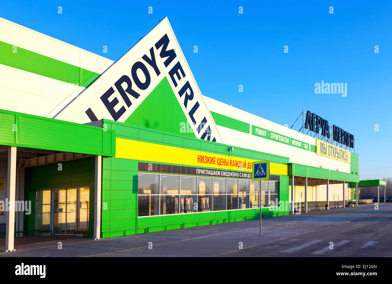 Nouveau Leroy Merlin Magasin de Samara. Leroy Merlin est une maison française-amélioration et détaillant de jardinage Banque D'Images