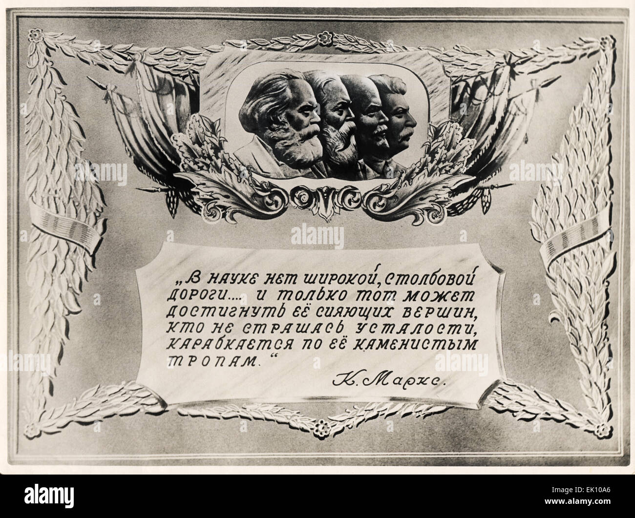 Affiche soviétique le marxisme-léninisme-stalinisme, vers 1950 Banque D'Images