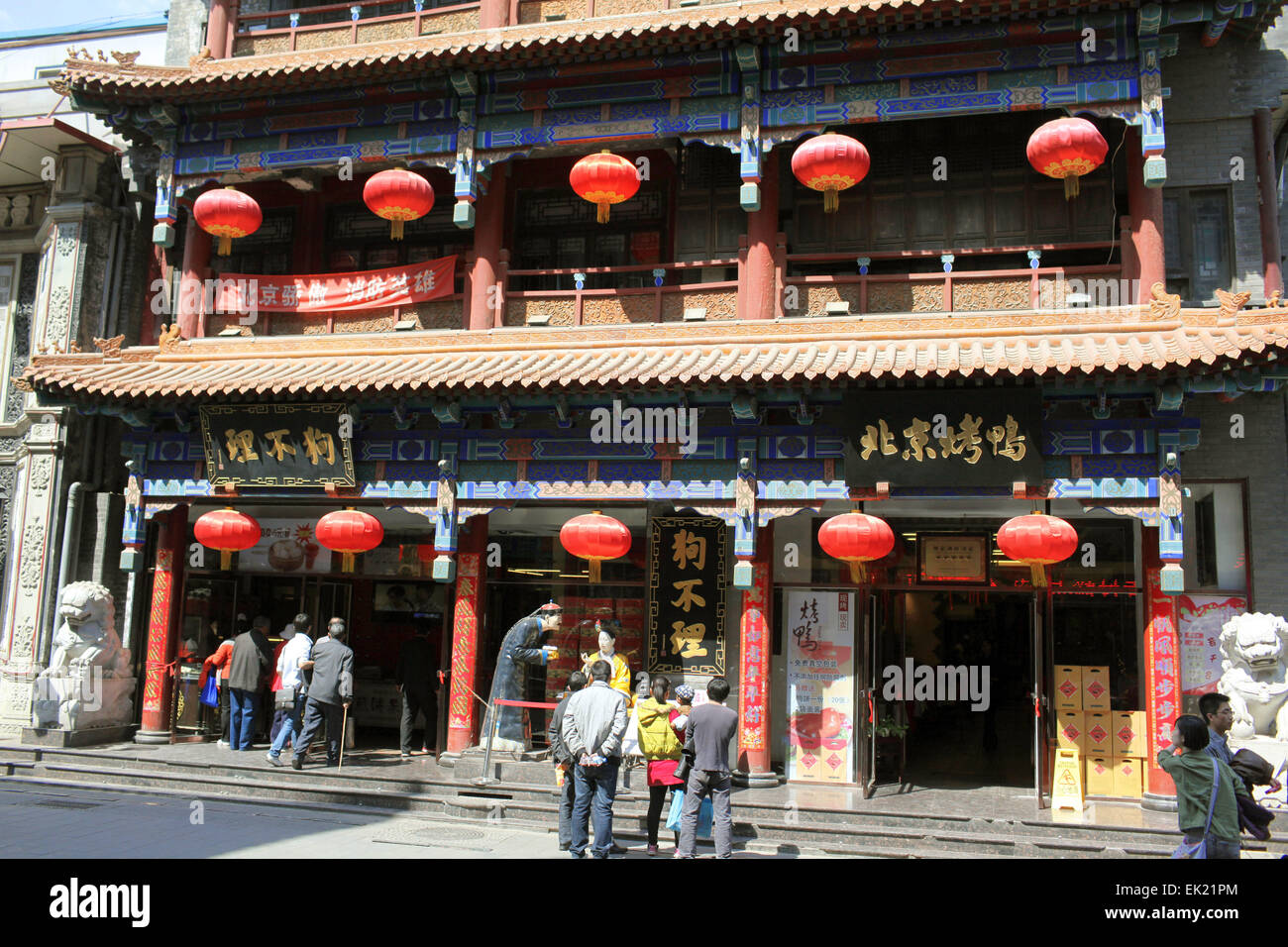 Beijing, Chine. 6 avr, 2012. Une rue commerçante à Dajie Qianmen à Pékin, Chine, le 6 avril 2012. La Chine se classe au troisième rang parmi les pays les plus visités dans le monde entier. Photo : Jens Buettner/DPA - PAS DE FIL - SERVICE/dpa/Alamy Live News Banque D'Images