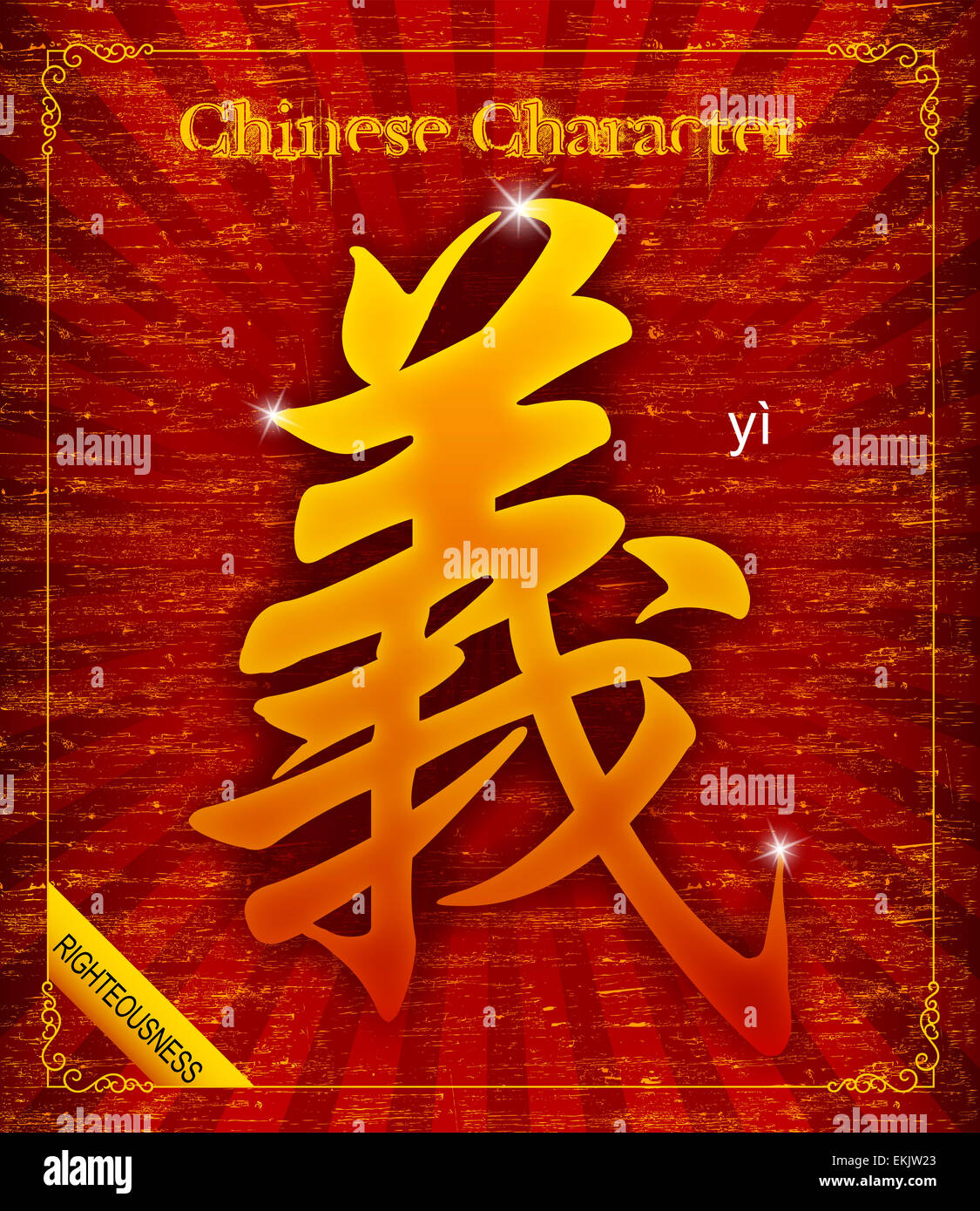 Symbole de caractère chinois vecteur sur la suffisance ou de la justice Banque D'Images