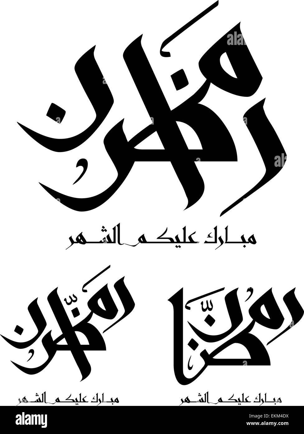 L'arabe la calligraphie islamique, vous pouvez l'utiliser pour des occasions comme le ramadan, mois sacré Illustration de Vecteur