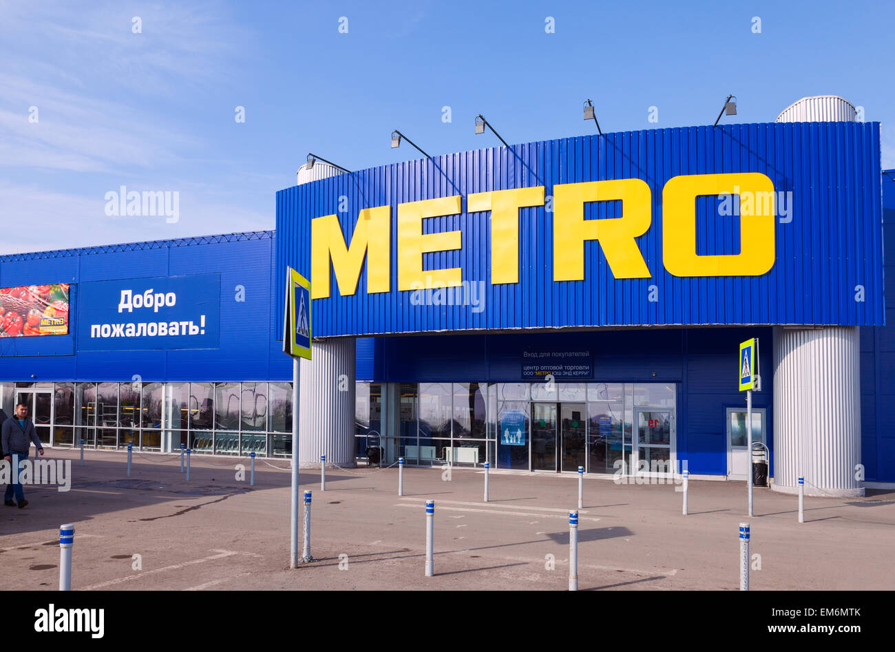 METRO Cash & Carry Store de Samara. Metro Group est un groupe de distribution mondial diversifié basé Banque D'Images