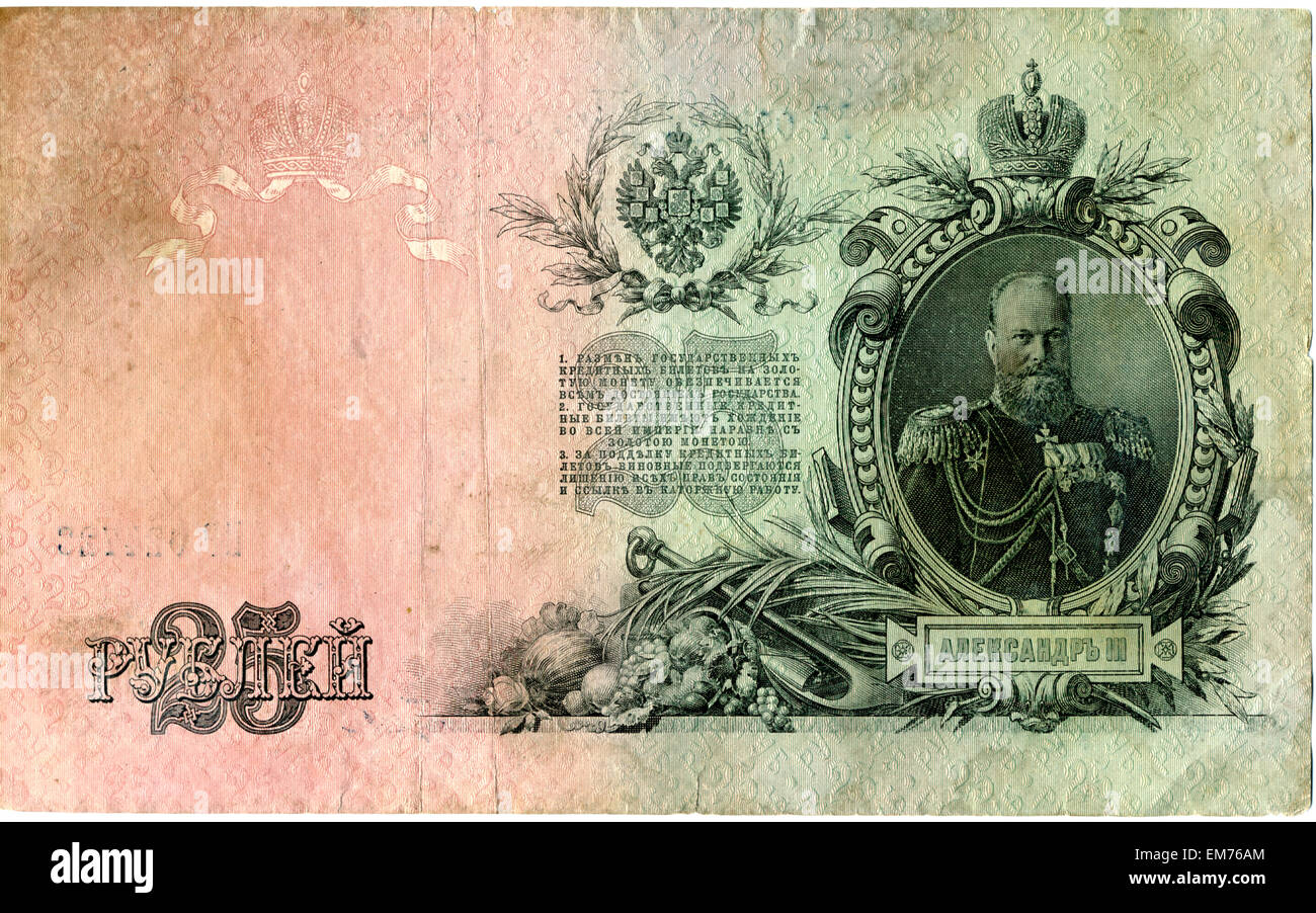 Carte de crédit de l'état 25, Russie, Rouble 1909 Banque D'Images