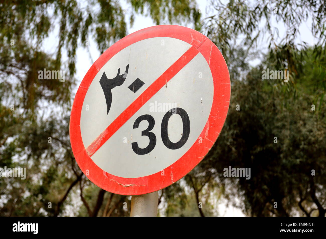 Un signe avec l'arabe et l'anglais les chiffres donnant une vitesse limite de trente kilomètres à l'heure, Royaume de Bahreïn Banque D'Images