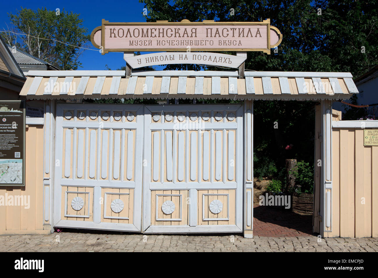 Entrée au Musée de goûts oubliés dans Kolomna, Russie Banque D'Images