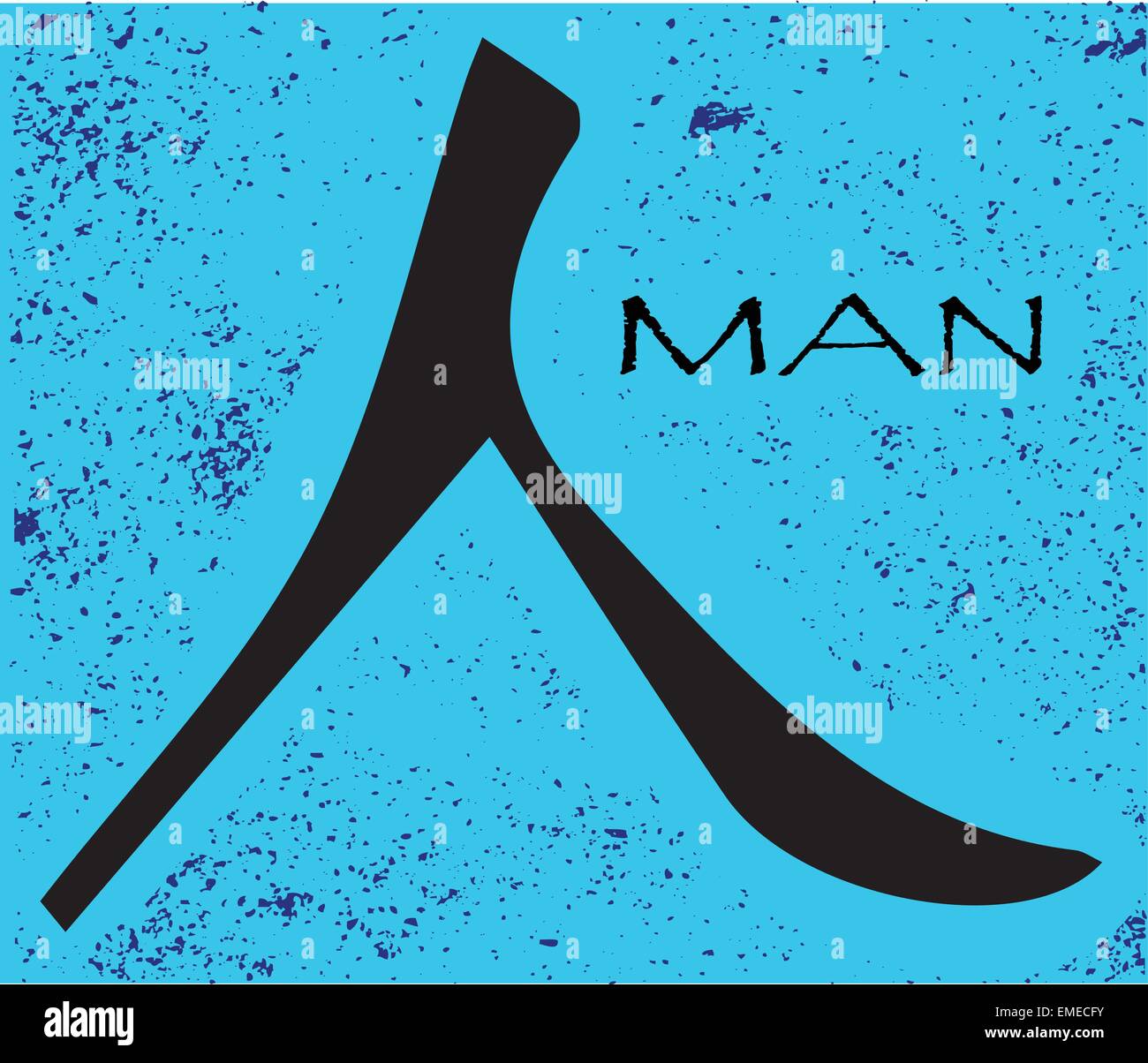 L'homme Symbole chinois Illustration de Vecteur