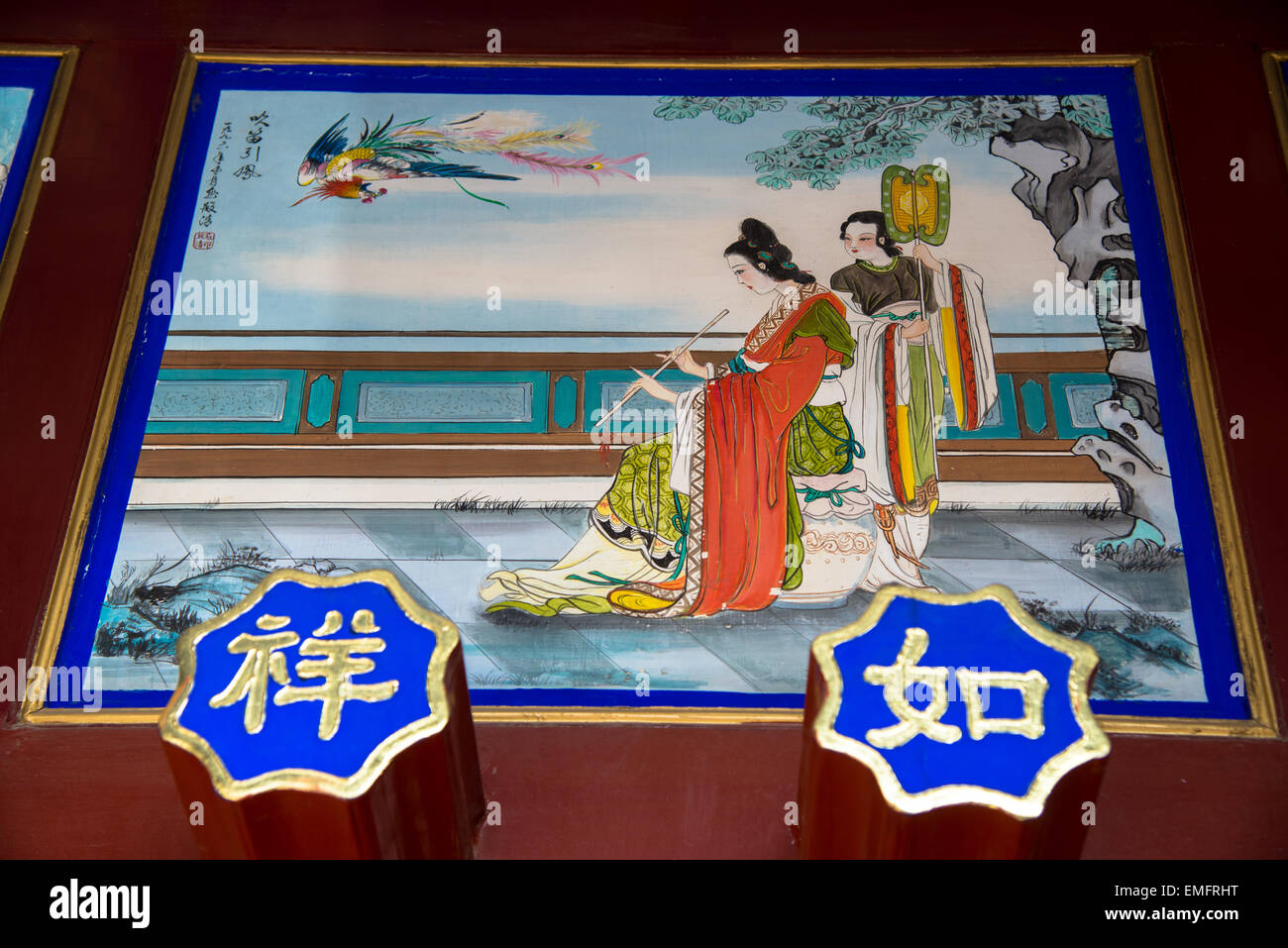 Peinture à porte dans le hutong beijing chine Banque D'Images
