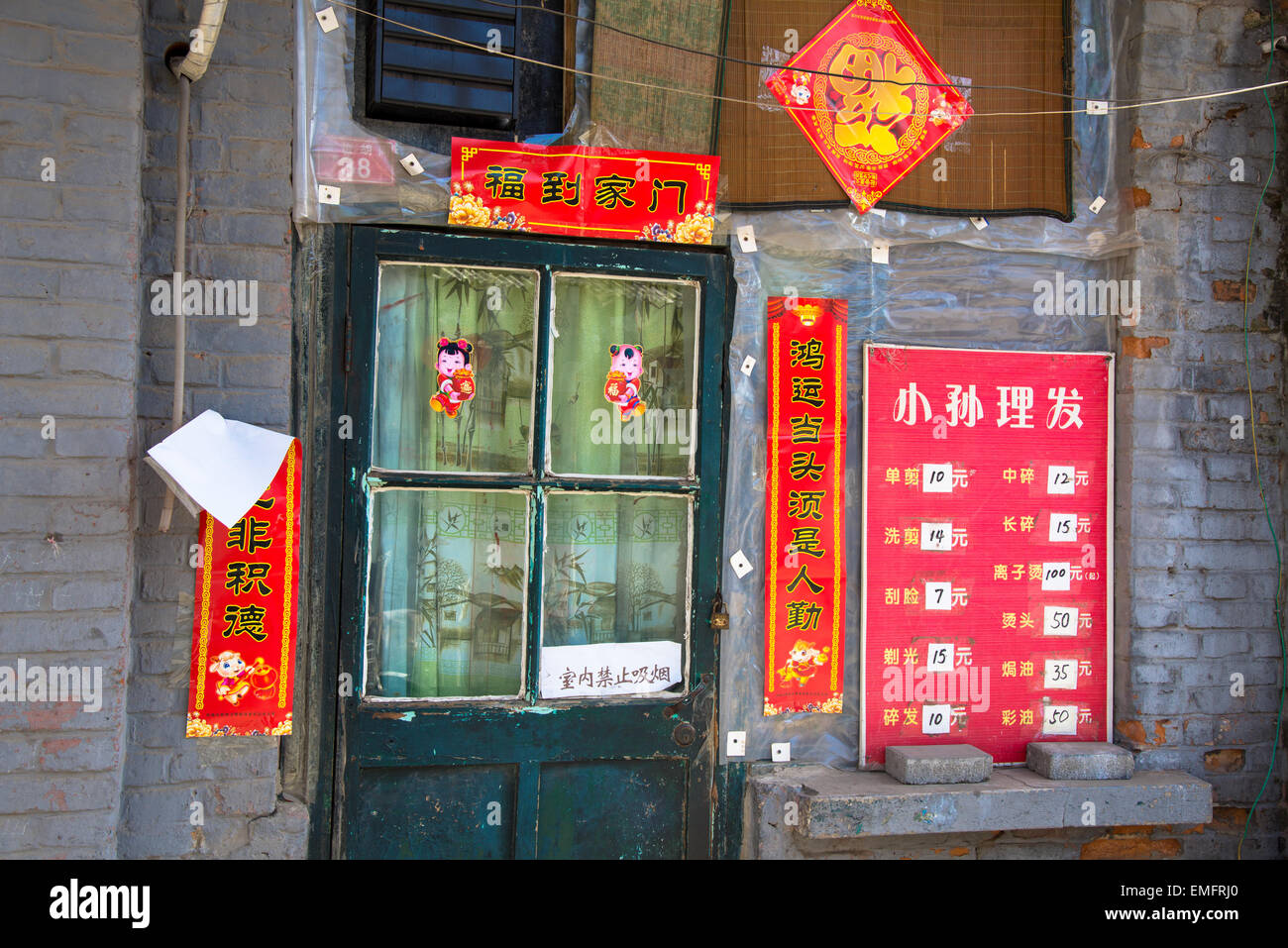 Maison ancienne dans le hutong beijing chine Banque D'Images