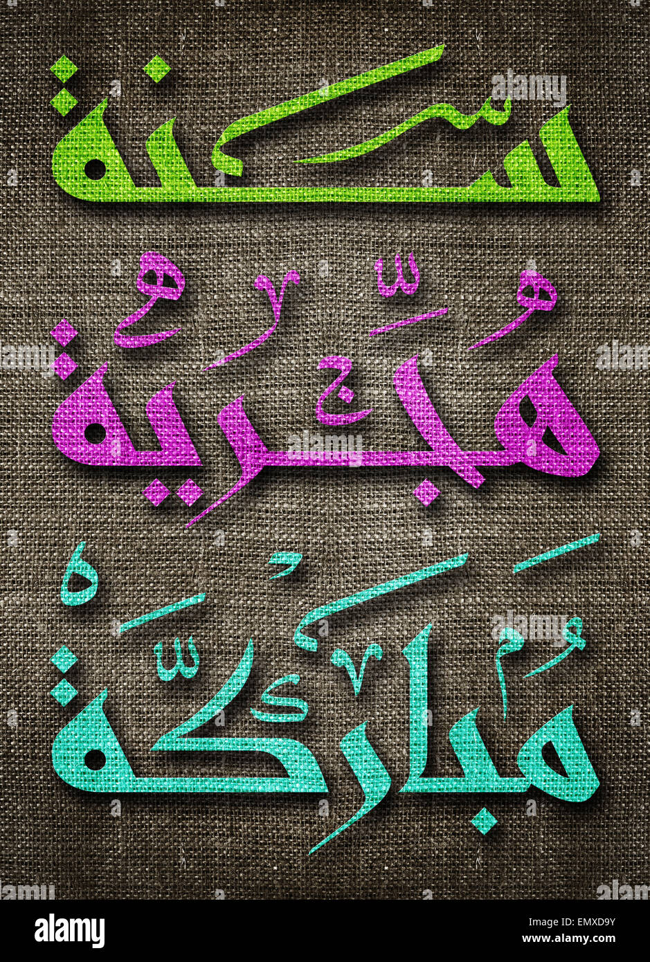 Nouvel an Hijri islamique carte de vœux, avec la calligraphie arabe de texte vous souhaite une nouvelle année bénie. Banque D'Images