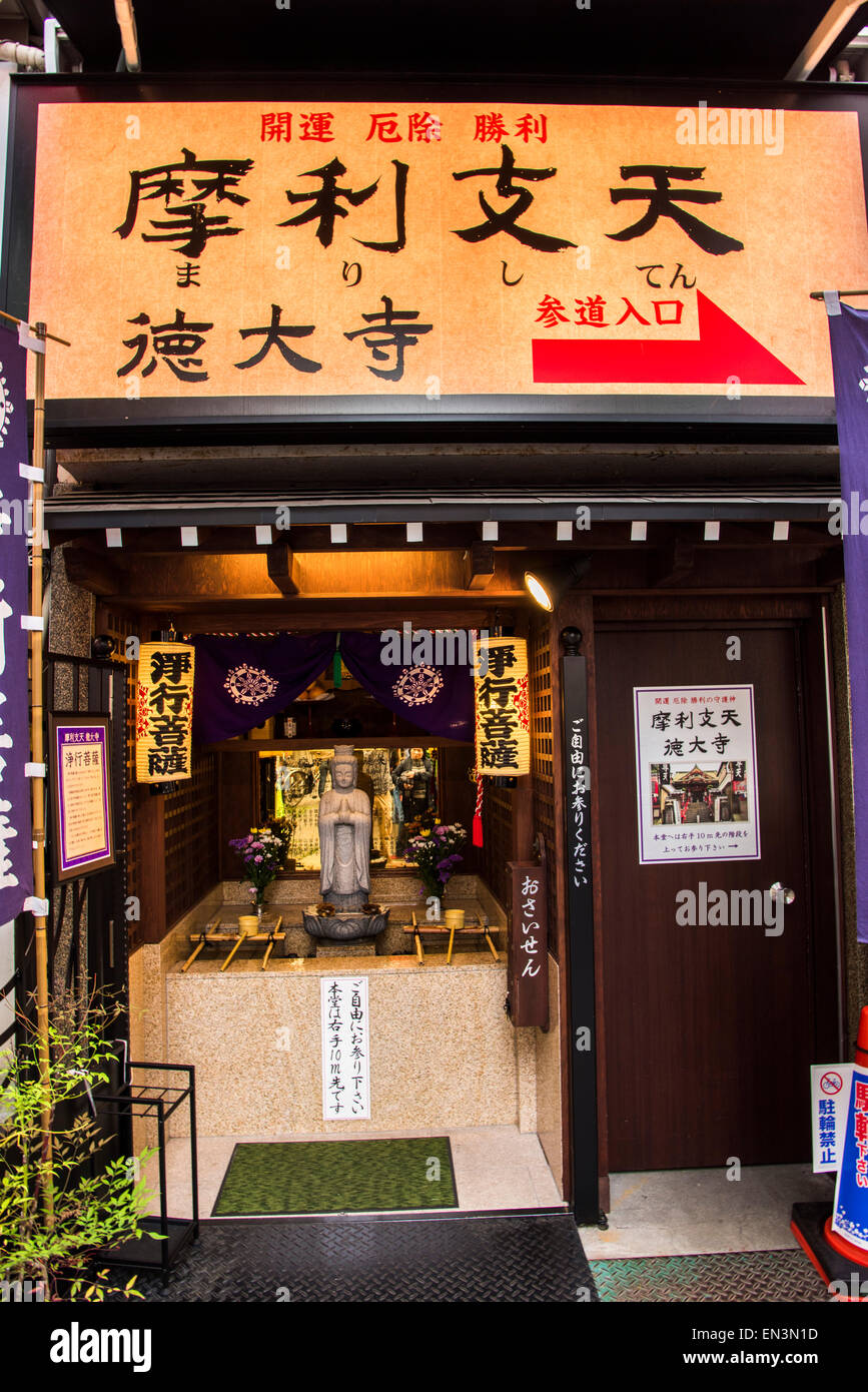Marishiten Taito-Ku Tokudauji,Temple, Tokyo, Japon Banque D'Images