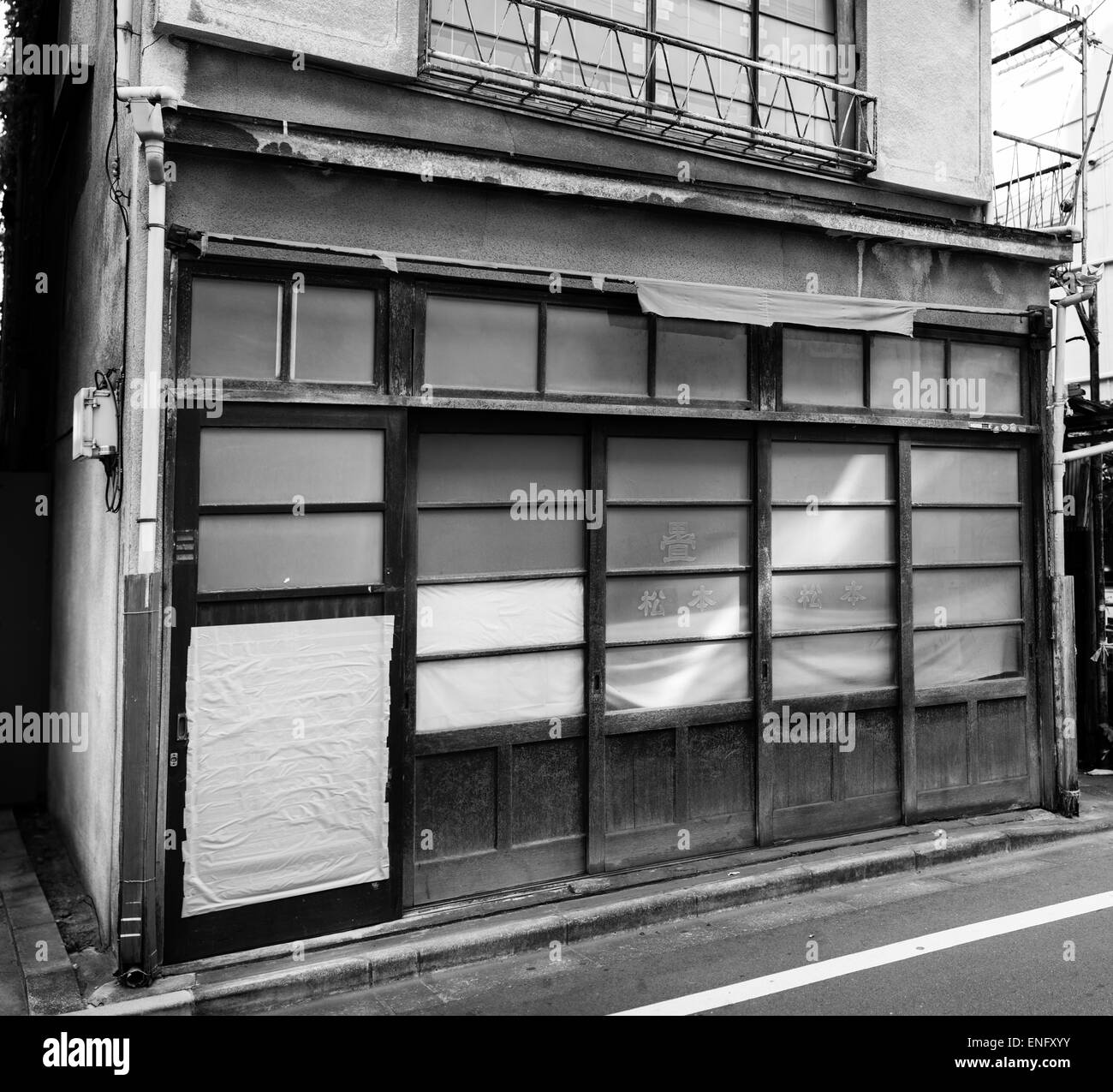 Boutique Tatami à Yotsuya, Tokyo, Japon fermé pour un jour férié. La porte a été réparée avec une bande de canard Banque D'Images