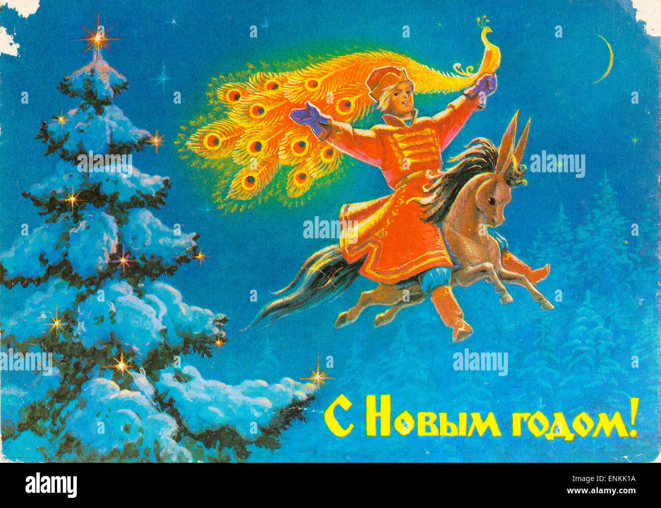 Urss - circa 1988 : Reproduction de carte postale ancienne russe montre le caractère de conte de fées - Ivan le fou sur l'arquée, cria Banque D'Images