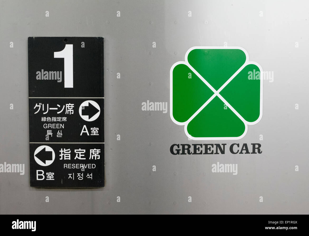 Signer pour le vert wagon du train, Hakata, Fukuoka, Japon Banque D'Images