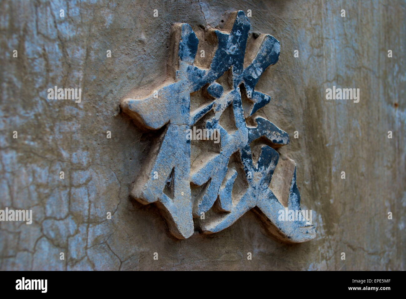L'écriture chinoise sur la tombe et les jardins de l'empereur Tu Duc à Hue, Vietnam Banque D'Images