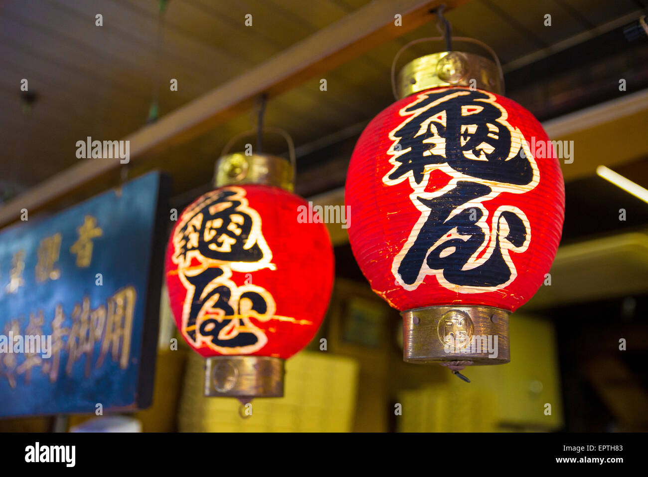 Lanterne japonaise traditionnelle en papier Banque de photographies et  d'images à haute résolution - Alamy