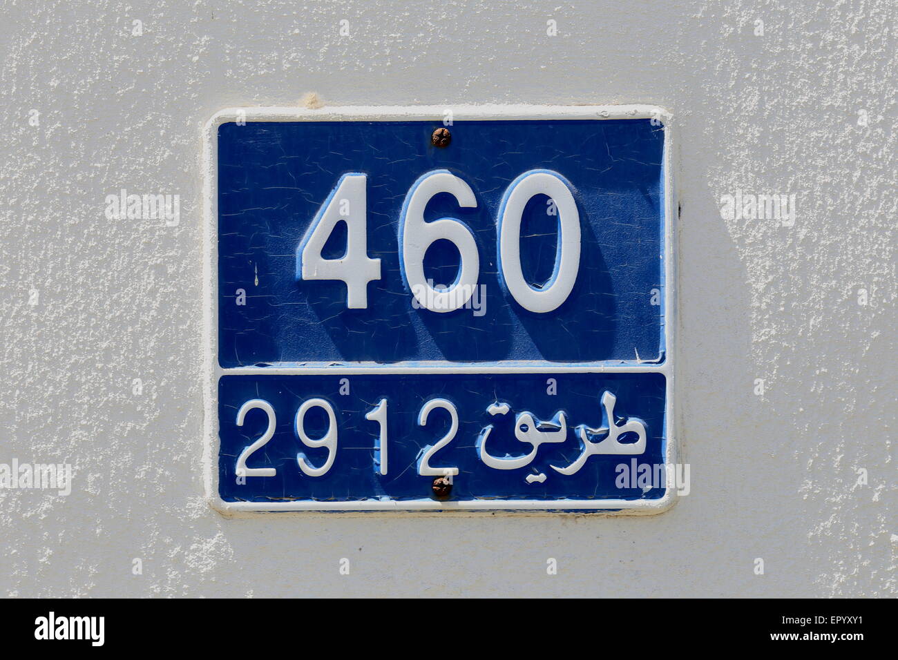 Numéro de maison 460, numéro de la route 2912 en arabe, Al Markh, Royaume de Bahreïn Banque D'Images