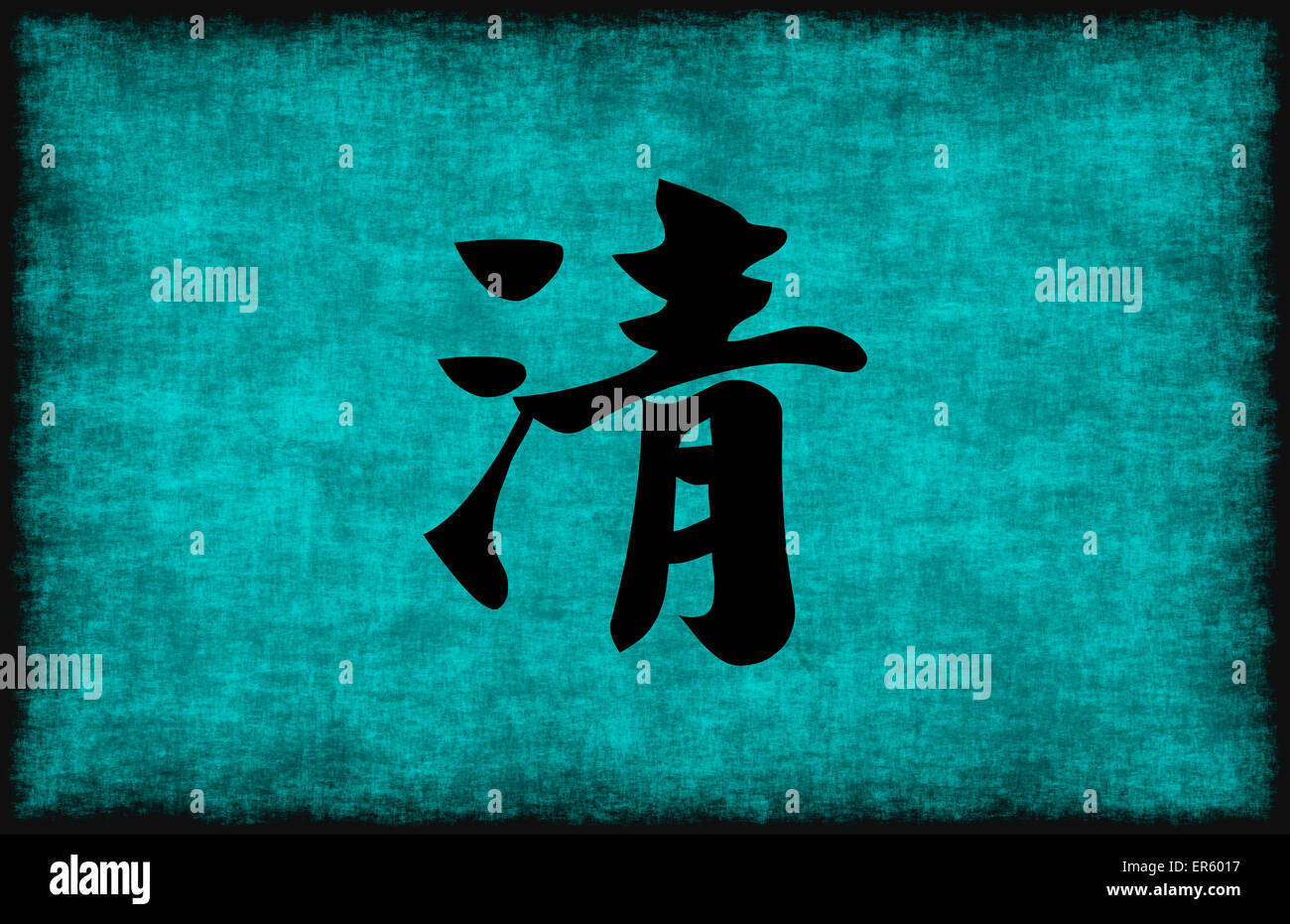 La peinture des caractères chinois pour plus de clarté en bleu comme concept Banque D'Images
