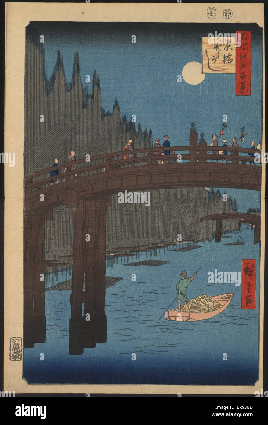 Bamboo yards, pont Kyo Banque D'Images