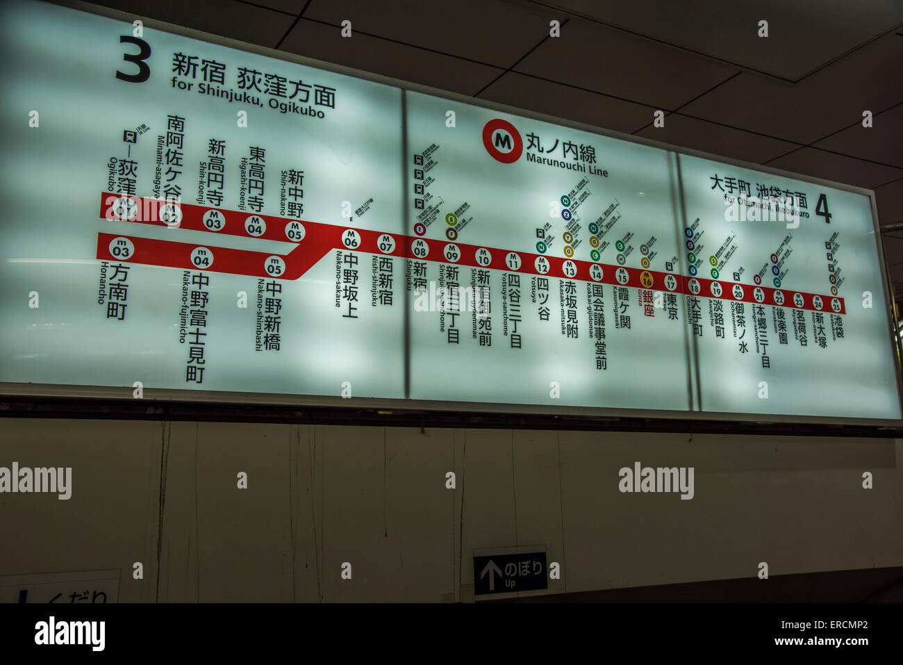 L'information de Tokyo Metro ligne Marunouchi, Tokyo Ginza station de métro,Tokyo, Tokyo, Japon Banque D'Images