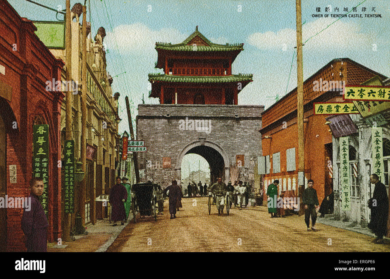 Tour de château, Tientsin / Tianjin, Chine Tientsin. Scène de rue. Banque D'Images
