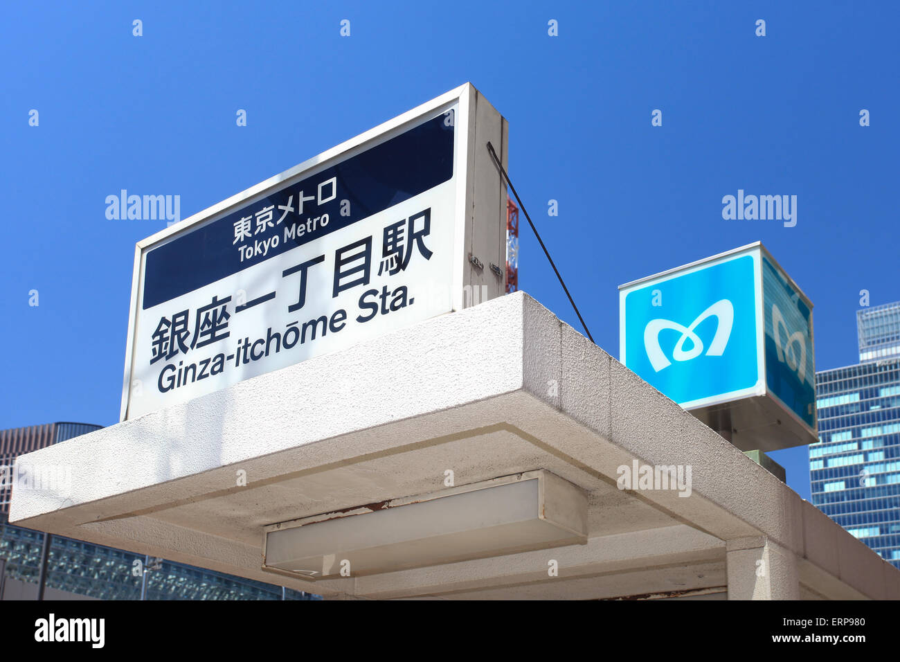 Tokyo Metro sign à Ginza, l'un des plus occupés, les stations de métro de Tokyo Ginza est connu comme le quartier des boutiques haut de gamme Banque D'Images