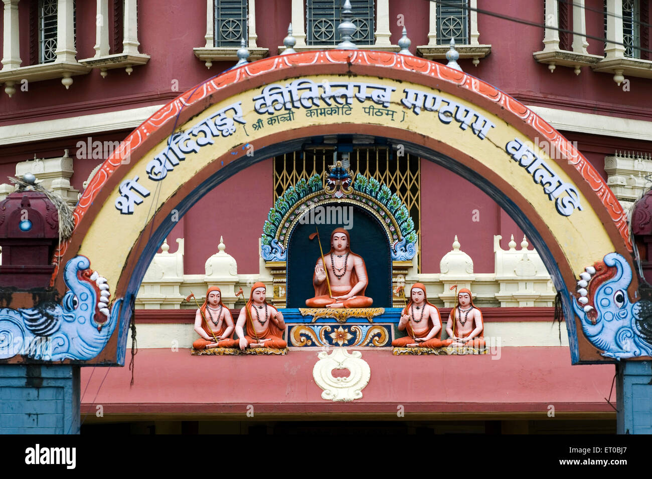 Adisankara Keerthi Sthambha Mandapam, Kanchi Kamakoti Math, Kalady, Kerala, Inde, Asie Banque D'Images