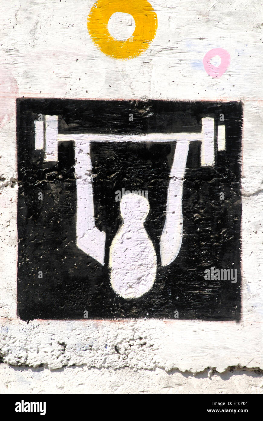 Symbole de pictogramme de sport d'haltérophilie Icon design art Banque D'Images