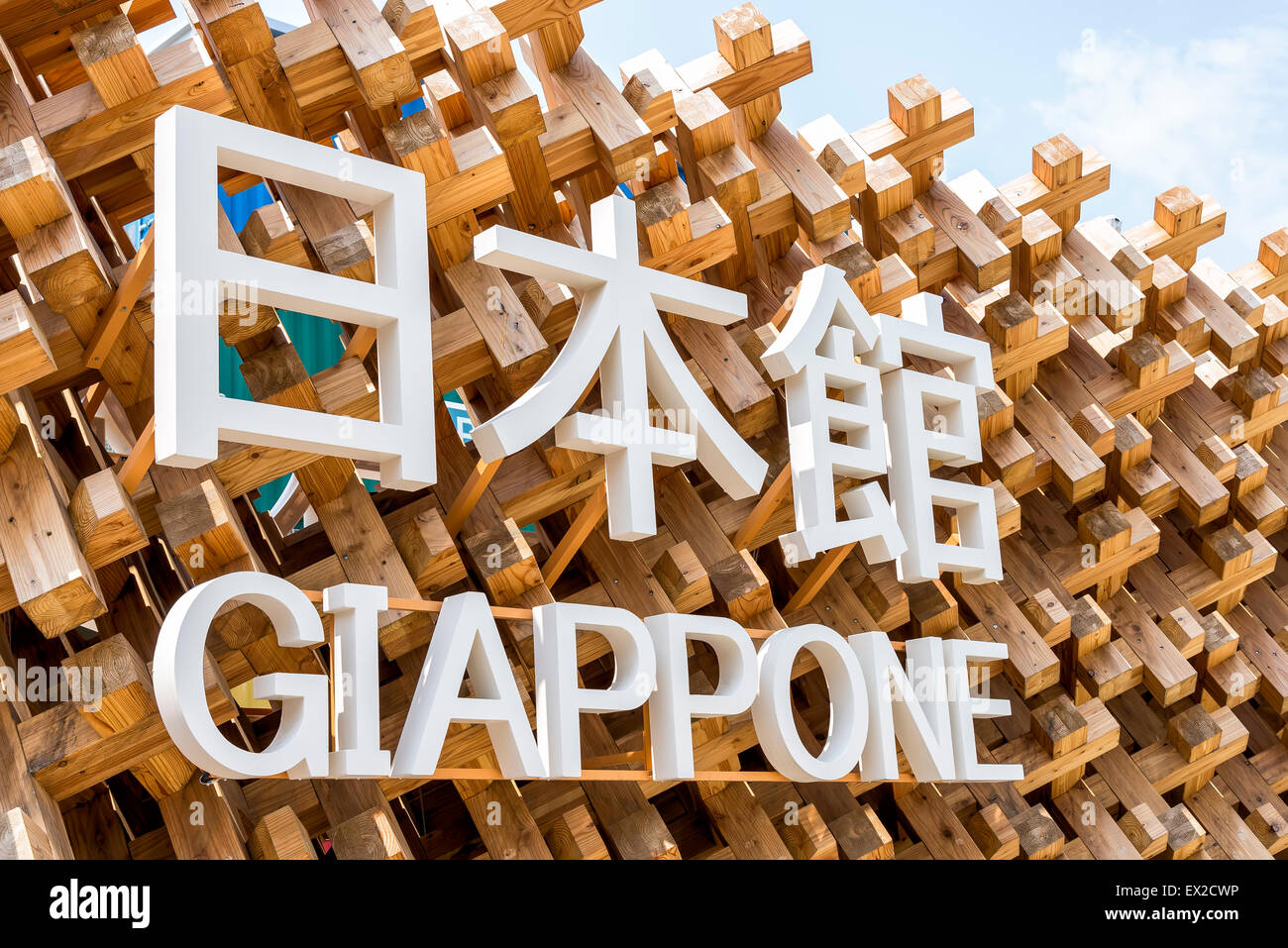 MILAN, ITALIE - Le 6 juin 2015 : le pavillon du Japon à Expo 2015, entrée de l'exposition universelle sur le thème de la nourriture - Nourrir la planète Banque D'Images