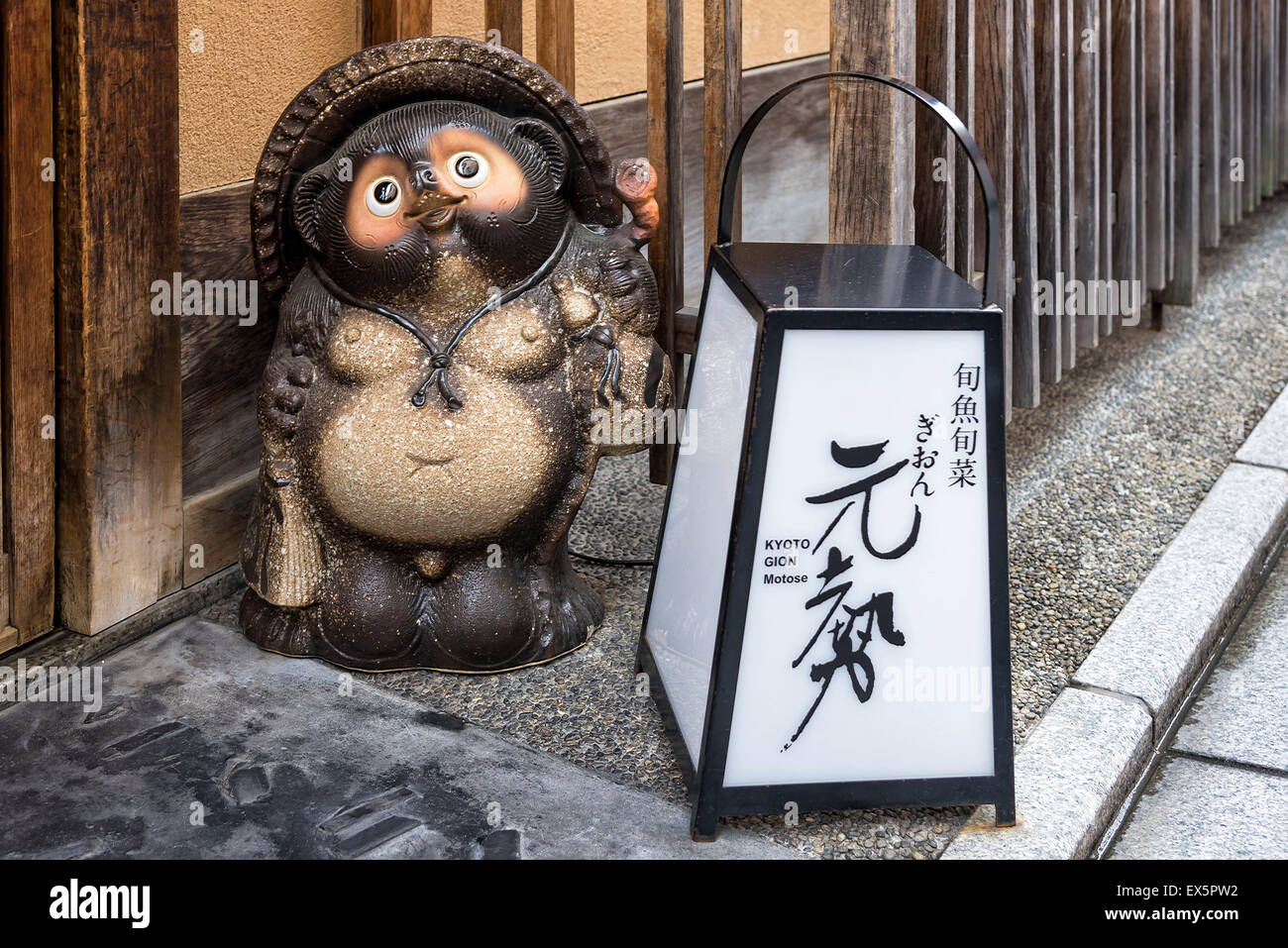Tanuki sculpture Banque de photographies et d’images à haute résolution Alamy
