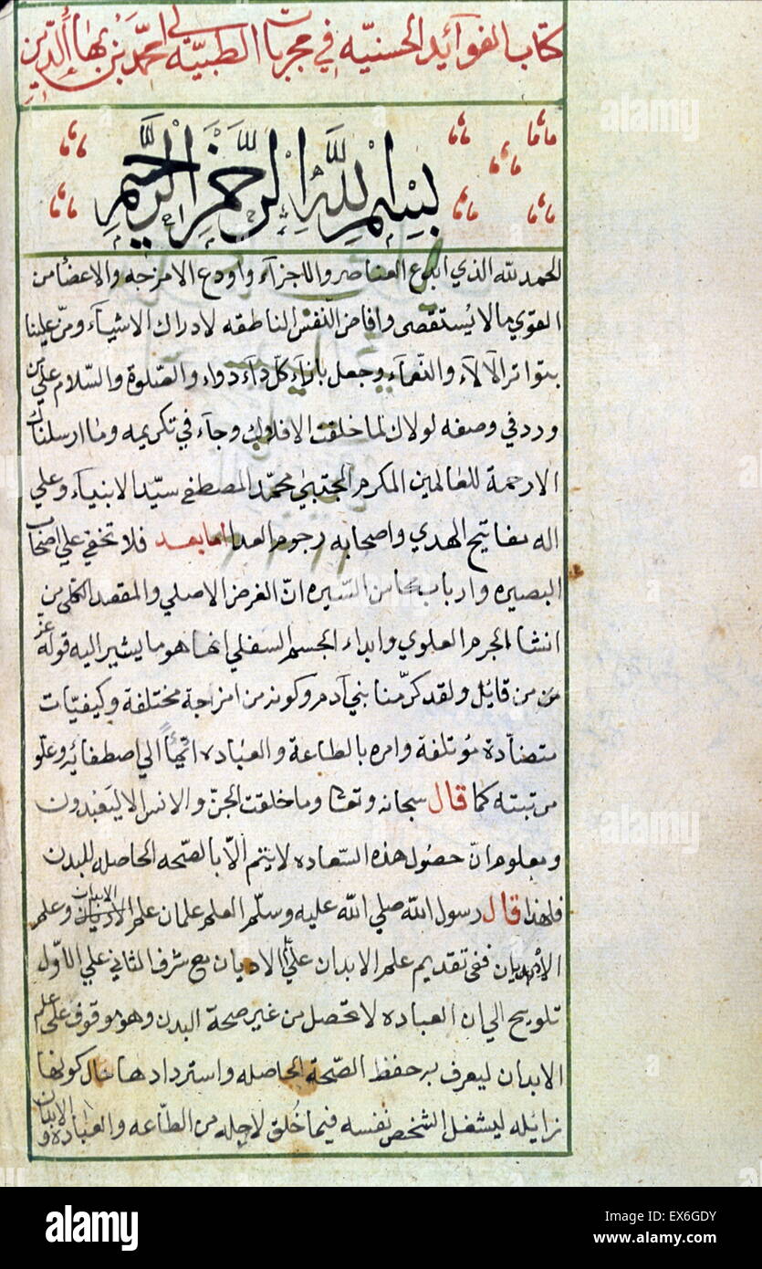 L'ouverture d'un traitement manuel, intitulée Faw ?'id al- ?asan ?yah f ? Al-mujarrab ?t al- ?ibb ?yah (informations utiles pour al-Hasan sur remèdes médicaux testés) écrit dans le 17e siècle par Mu ?mounir ibn th ?lib al-Sh ?r ?z ?. Il a été copié par Ahmad ibn Bakr 'Alawa Banque D'Images