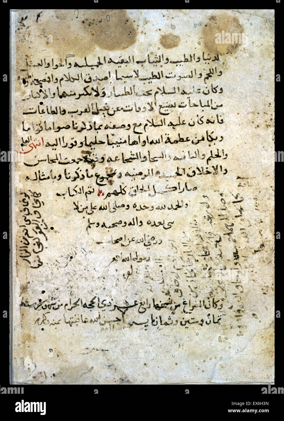 La dernière page du traité de médecine prophétique par al-Dhahab ? (D. 1348/748). La copie est datée du dans le colophon (les deux lignes du bas) 14 Dhu al-Hijjah 868 (19 août 1464). Le scribe n'est pas nommée Banque D'Images