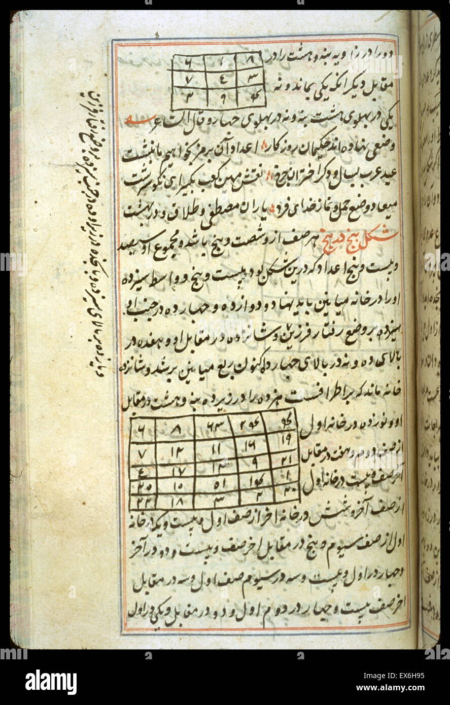 Deux carrés magiques, le haut l'un un carré 3x3 buduh square et de l'inférieur 5x5. À partir d'une copie de "Aj ?'ib al-makhl ?Q ?t wa-ghar ?'ib al-mawj ?d ?t (merveilles de choses créées et Aspects miraculeux de choses existant) par al-Qazw ?n ? (D. 1283/682). Ni l'exemplaire Banque D'Images